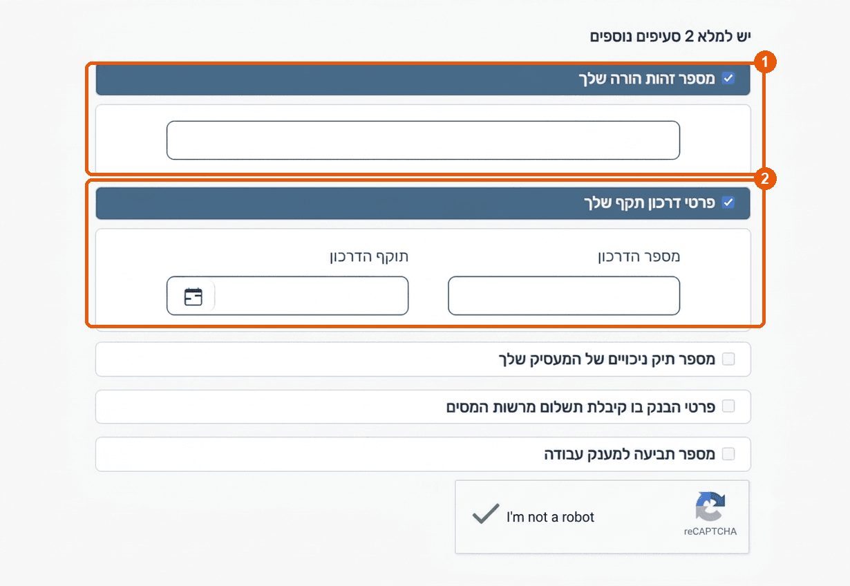 מסך אימות עם הזנת תעודת זהות של הורה ופרטי דרכון